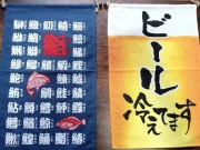 Japońska tkanina do zawieszenia Izakaya sushi bar piwo biru