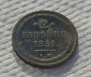 rosja Mikołaj I Holstein-Gottorp-Romanow 2 kopiejki 1851 EM C# 150.1