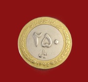 Moneta 250 rialów 1996, Iran