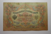 Stary banknot Rosja Carska 3  Ruble 19059