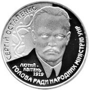 UKRAINA 2 UAH 2006r. Sergij Ostapienko