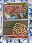 Vulpix 0804/05 CBB1C NM Master Ball Holo Pokémon TCG Chińska