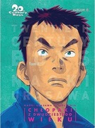 20th Century Boys - Chłopaki z dwudziestego wieku TOM 1 / 2