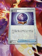s12a 134/172 Fog Crystal REVERSE HOLO Pokemon V STAR UNIVERSE JP  