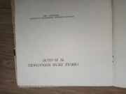 obraz ziemi bydgoskiej w 25- leciu, unikatowe foto