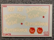 Kalkomania T-34-76 scala 1/35