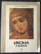 UNIKAT Sztuka Starej Rusi IKONA XI-XII WIEKU ikony 10 obrazów Ruś Kijowska 