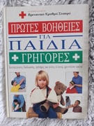 Szybka pierwsza pomoc dla dzieci Cameron Moffat po grecku 