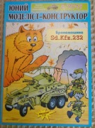 Sd.Kfz 232  1/31 JUNYJ MODELIST