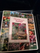 SEGREGATOR  OGROD MOICH MARZEN SEGREGATORY