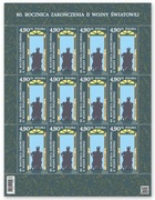 Arkusz Fi 5451** (2025) "80 rocz. zakończenia II wojny światowej"