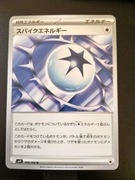 Spike Energy (Battle Partners)