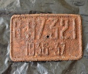 Tablica tabliczka rejestracyjna do roweru 1936