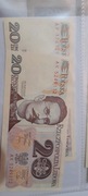 20 zł 1982 jak nowy dwie sztuki 