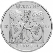 UKRAINA 2 UAH 2003r. Igrzyska XXVIII Olimpiady, Ateny - boks