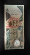 Banknot 20 Riyals Arabia Saudyjska - 100-lecie K.S.A. - STAN UNC