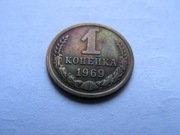 2KT211  ZSRR /ROSJA - 1 kopiejka 1969