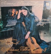 Jeanne Bichevskaya Singing Bulat Okujava's songs