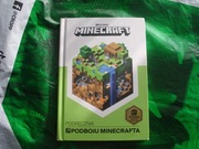 Minecraft-podręcznik podboju Minecrafta