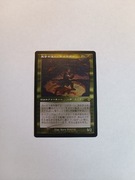 Chainer, Nightmare Adept (V.2) MH2 Japanese Etched FOIL