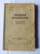 RODZIMA LITERATURA podręczniki do klasy X