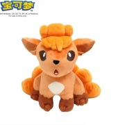 Pokemon Pluszak 25cm Vulpix | Pluszowe Maskotki Anime
