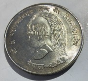NEPAL 10 Rupee 1968 FAO srebro 