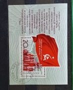 Znaczki ZSRR CCCP blok kasowany