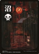 Karta MtG  -  Swamp 298 -  Kamigawa: Neon Dynasty (NEO)