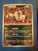 Absol (Star Foil - Gem Pack 3)