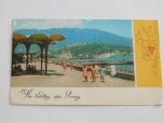 Jałta 1971, obieg 1972 znaczek CCCP 1966