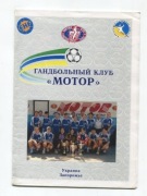 _Program/c Motor, Ukraine - Monytex Lublin 1998