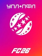 FC 26 Ukraińską Premier League i Pierwszą Ligę. UPL, PFL Ukrayinska liha