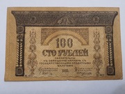 Rosja, Zakaukazie, 100 Rubli transkaukaskich 1918, P.S606, st. 3