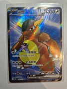 Karta Pokemon Kangaskhan ex 151C 182 + Gratisy 