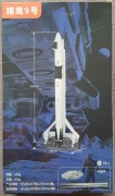 Metalowy model rakieta SpaceX Falcon 9 skala 1:200