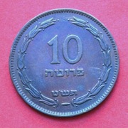 10 Prutah  1949 r  -   Wersja z perełką   P  / rzadsza / nr 2      stan !