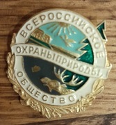 Znaczek spinka ochrona przyrody Rosja ZSRR język rosyjski