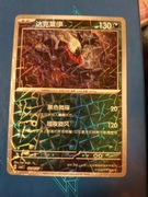 Darkrai (Rotary Pattern - Gem Pack 3)