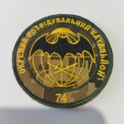 Naszywka Ukraina Specjalne 