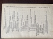 Książka mechanika układów korbowych silników samochodowych