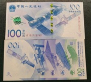 Chiny 100  yuan 2015 UNC 