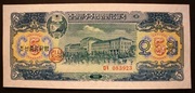 N. KOREA - 5 won 1959 - UNC