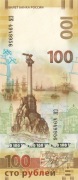 Rosja 100 rubli 2015 P.275 UNC KRYM 
