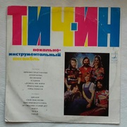 TEACH-IN - Grupa instrumentalno wokalna, winyl 1974 r.