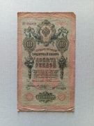 Rosja - 10 Rubli 1909 - Timashev
