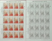 PAPIEŻ JP II - KOREA 1984  CHR. 53  ARKUSZE