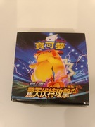Pokemon TCG Schocking Volt Tackle  booster box japońskie karty.