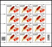 Ark.12x 5064 100-lecie dziennika "Rzeczpospolita"