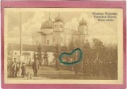 WLODZIMIERZ WOLYNSKI  CERKIEW APTEKA